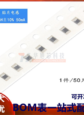 原装正品0805贴片电感 1uH ±10% 50mA SDFL2012Q1R0KTF（50只）