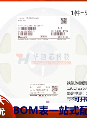 原装正品 0805贴片磁珠 120R 120欧 ±25% 800mA GZ2012D121TF