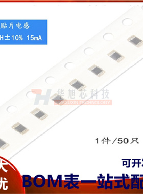 原装正品0805贴片电感 10uH ±10% 15mA CMI201209X100KT（50只）