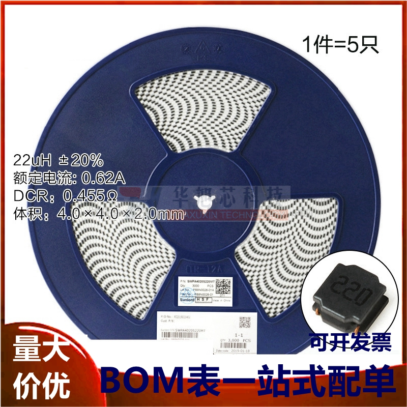4020贴片 22uH ±20% SWPA4020S220MT 线绕SMD功率电感（5只）