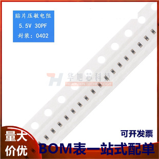 50只 0402贴片压敏电阻 SDV1005E5R5C300NPTF 30PF 5.5V