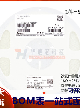 原装正品0805贴片磁珠 1K 1000R ±25% 500mA GZ2012D102TF 50只