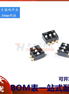 原装 DSIC03LSGET 2.54mm间距3位高推贴片拨码开关/拨动编码开关