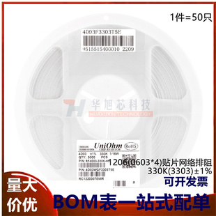 ±1%1 1206 16W4D03WGF3303T5E 3303 贴片网络排阻330K 0603