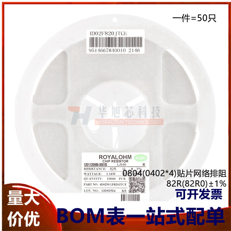 0804(0402*4)贴片网络排阻82R(82R0)±1%1/16W4D02WGF820JTCE