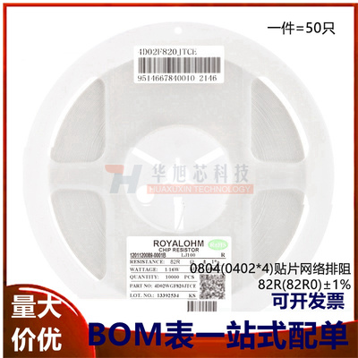 0804(0402*4)贴片网络排阻82R(82R0)±1%1/16W4D02WGF820JTCE