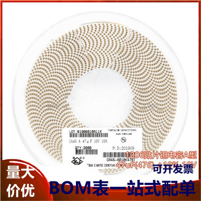 1206贴片钽电容A型 47uF(476) ±10% 10V CA45-A010K476T