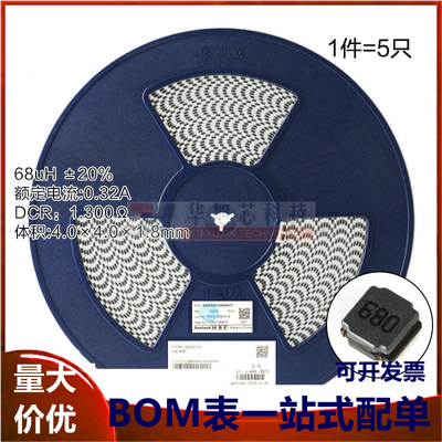 4018贴片 68uH ±20% SWPA4018S680MT 线绕SMD功率电感（5只）