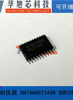 原装正品 SN74AHCT244DWR SOIC-20 三态输出八路缓冲器/驱动器