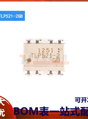 原装正品 TLP521-2GB DIP-8 直插 P521-2 光电耦合器芯片