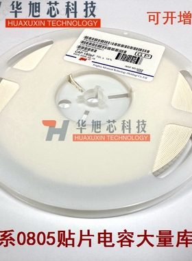 原装全系0805电容56nF(563)±10% 50V 0805B563K500NT（100只）