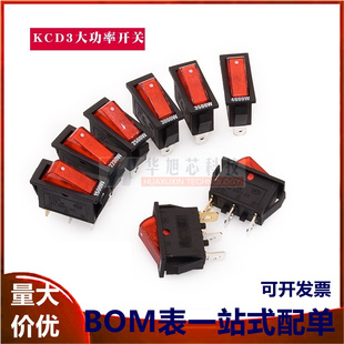 KCD3船型开关电锅电热饭锅电炒锅4000W电源按钮带灯3脚220V铜脚