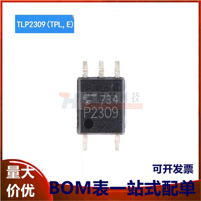 原装正品 贴片 TLP2309(TPL,E SOP-5 高速通信光耦合器芯片