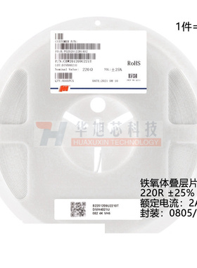 全新原装0805贴片磁珠 220R ±25% 2A CBW201209U221T（50只）