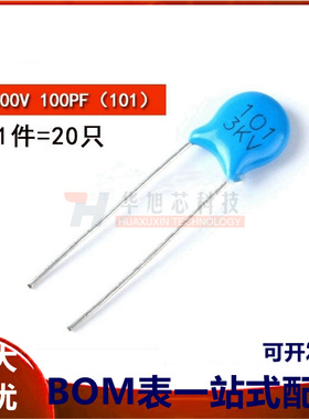 高压瓷片电容 3000V 3KV 100PF 101m（20只）