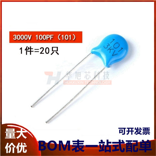 高压瓷片电容 3000V 3KV 100PF 101m（20只）