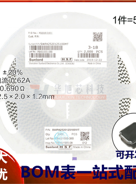 252012贴片 10uH ±20% SWPA252012S100MT 线绕SMD功率电感 5只