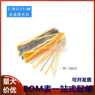 金属膜电阻 1/6W 1% 五色环 2.2千欧 2.2K 一种阻值100只