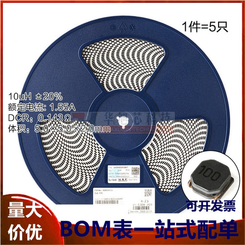 5020贴片 10uH ±20% SWPA5020S100MT 线绕SMD功率电感（5只）