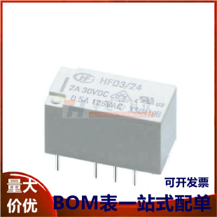 宏发继电器HFD3-05V 12V 24V-S两组转换 8脚0.5A 可替 TX G6S UC2