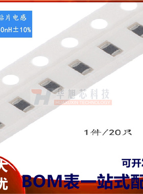 0805贴片电感 150NH ±10% EBLS2012-R15K（20只）