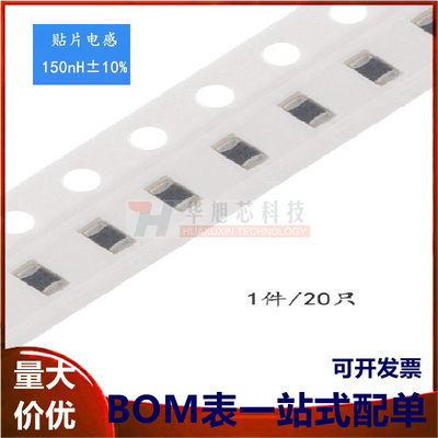 0805贴片电感 150NH ±10% EBLS2012-R15K（20只）