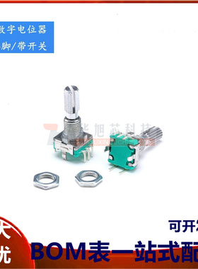 梅花柄 旋转编码器 开关/EC11/数字电位器 柄长15mm 带开关 5脚