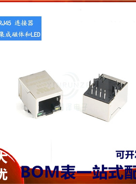 原装正品 HR913129A RJ45插座 100Base-T WiFi网络连接器 带LED