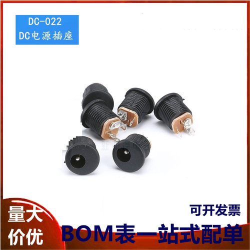 DC-022电源插座 5.5-2.1/2.5MM 插座 圆孔螺纹 配螺母 面板安装