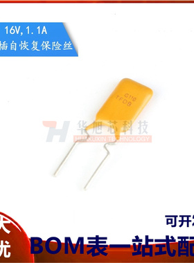 16V 1.1A PPTC 直插自恢复保险丝/保险管 16V 1100mA 引脚间距5mm