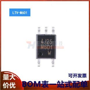 LTV 贴片 M601 SOP 高速光电耦合器芯片 原装 正品
