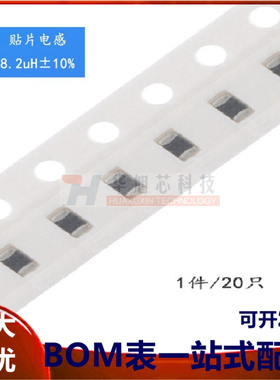 0805贴片电感 8.2UH ±10%  EBLS2012-6R8K（20只）