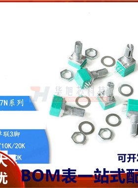 RK097N 单联 B5K/10K/20K/50K/100K 音响/功放/密封电位器 3脚