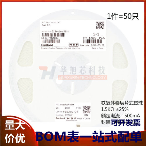 原装正品 0805贴片磁珠 1.5K 1500R ±25% 500mA GZ2012D152TF