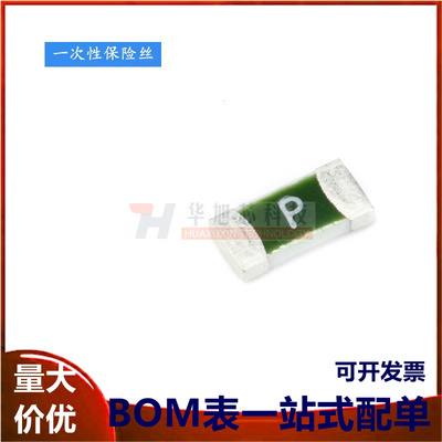 原装正品 1206贴片一次性保险丝/保险管 DC:63V 3A CC12H3A-TR
