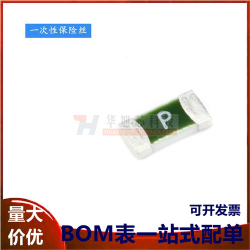 原装正品 1206贴片一次性保险丝/保险管 DC:63V 3A CC12H3A-TR