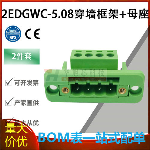 接线端子穿墙式2EDGWC-5.08MM面板安装固定支架对接KPM母座插拔式