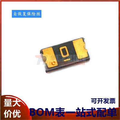1206 贴片自恢复保险丝/保险管 PPTC MF-NSMF012-2 0.12A 30V