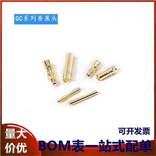 原装GC20/35/4010-M/F 公母头 航模纯铜镀金香蕉头电机专用插头