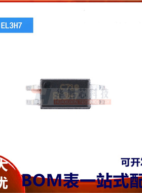 原装正品 贴片 EL3H7 C档 SOP-4 光电耦合器芯片