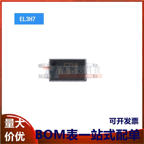 原装正品 贴片 EL3H7 C档 SOP-4 光电耦合器芯片
