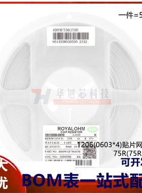 1206(0603*4)贴片网络排阻75R(75R0)±1%1/16W4D03WGF750JT5E