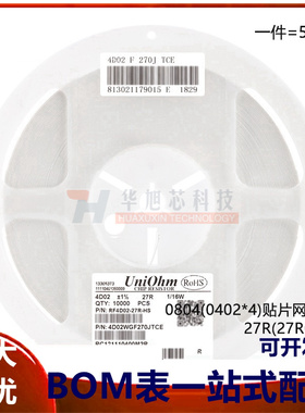 0804(0402*4)贴片网络排阻27R(27R0)±1%1/16W4D02WGF270JTCE