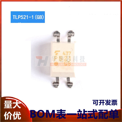原装正品 贴片 P521-1 TLP521-1 (GB) SOP-4 光电耦合器芯片