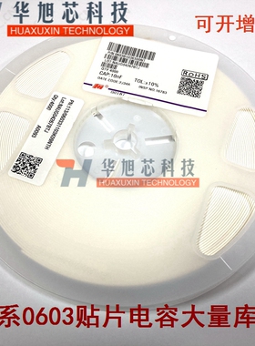 原装全系0603电容68nF(683)±20% 50V 0603F683M500NT（100只）