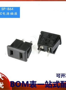 SP-864 AC电源插座 2脚插座 两脚插座 10A/250V