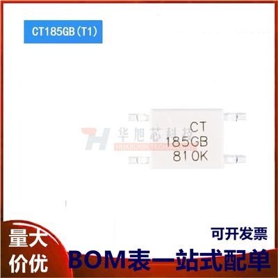 原装正品 贴片光耦 CT185GB(T1) SOP-4 兼容TLP185GB 耦合器芯片