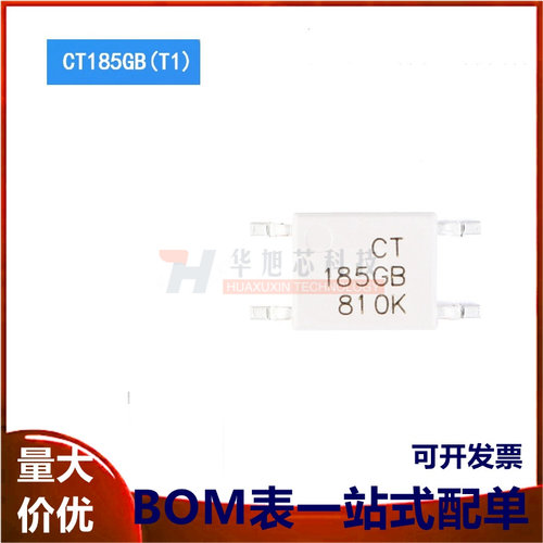 原装正品 贴片光耦 CT185GB(T1) SOP-4 兼容TLP185GB 耦合器芯片