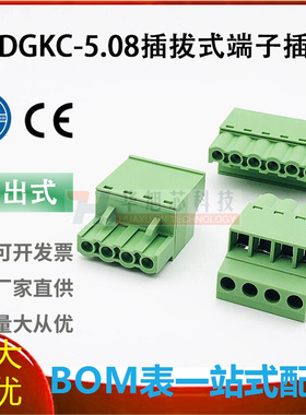 2EDGKC 5.08mmPCB焊接公母对接端子 插拔式插头 同方向出线连接器