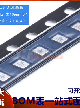 2016贴片无源晶振/YSX211SL 24MHz 8PF 10PPM X201624MKB4SI 4脚